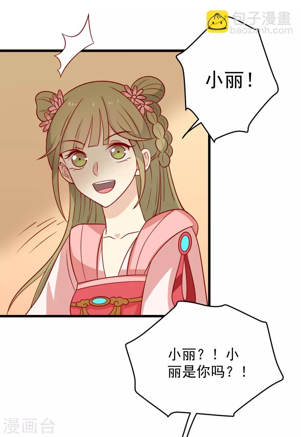 第153话 摧毁最后一丝信任-第160话
