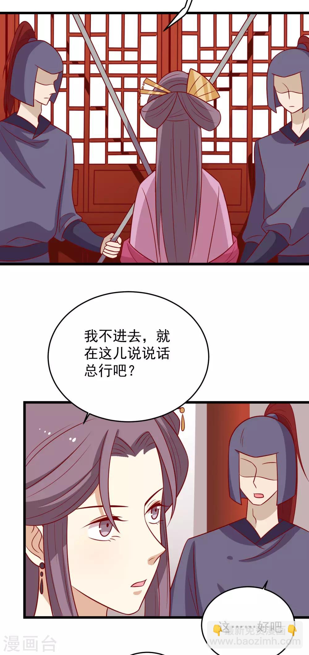第153话 摧毁最后一丝信任-第160话
