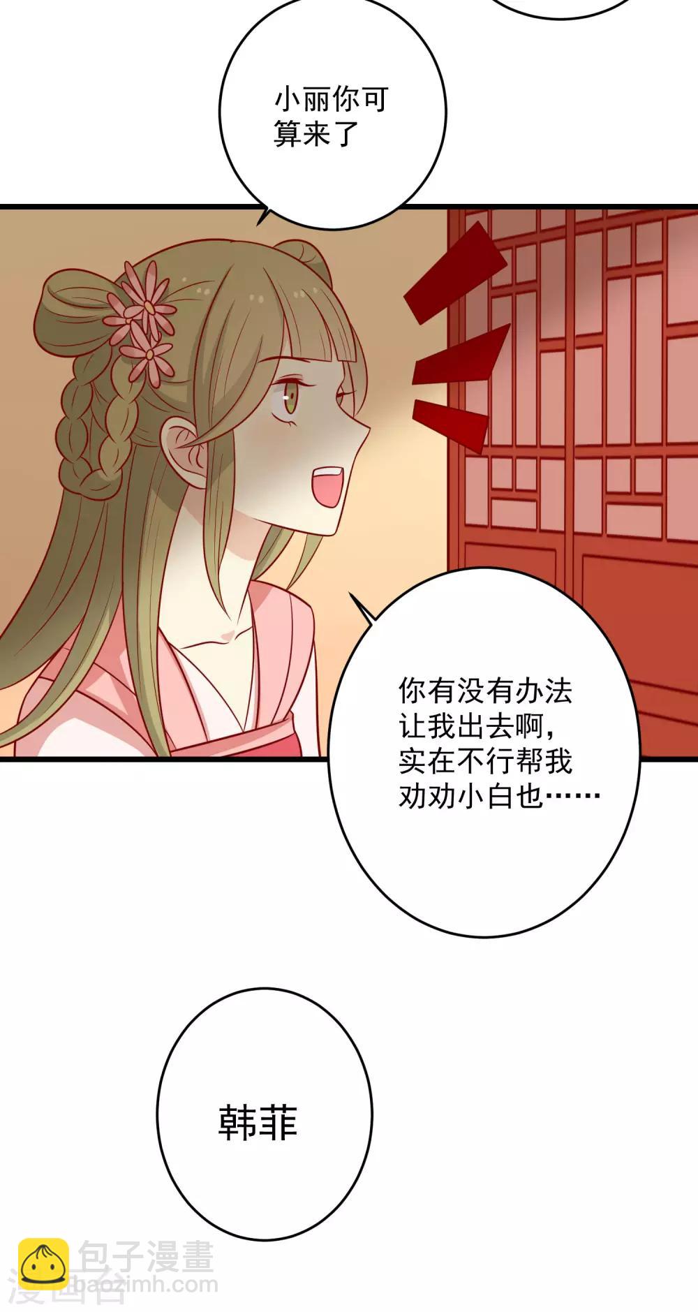 第153话 摧毁最后一丝信任-第160话