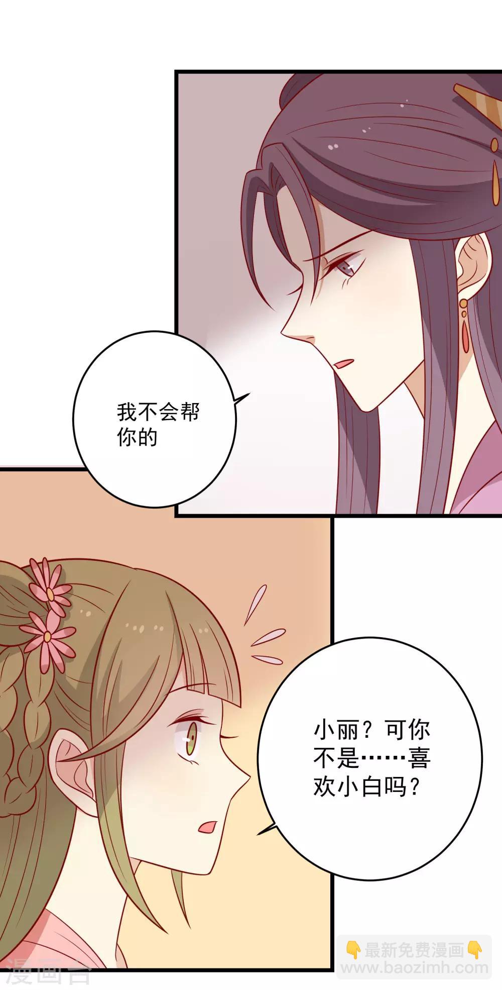 第153话 摧毁最后一丝信任-第160话