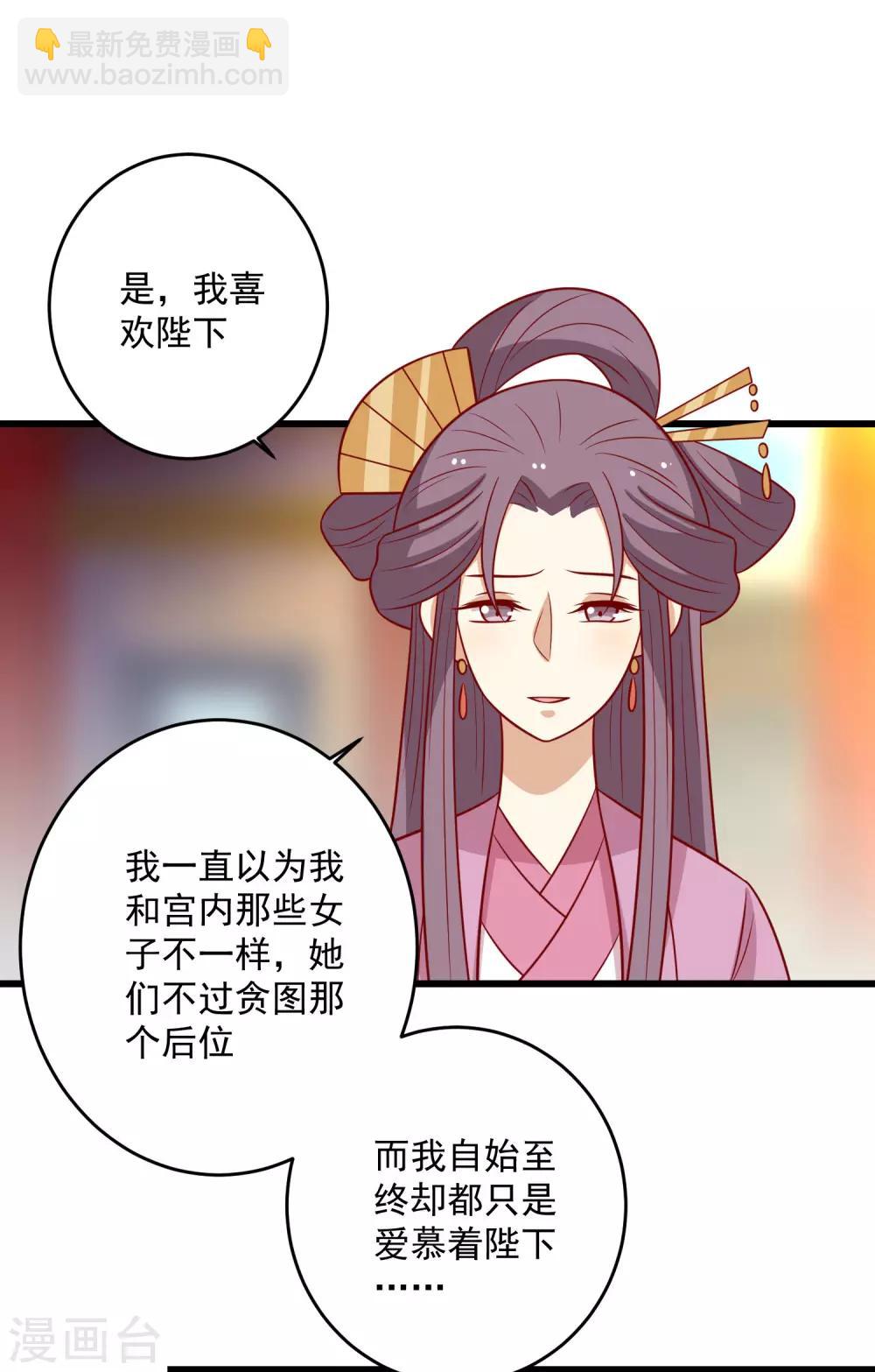 第153话 摧毁最后一丝信任-第160话