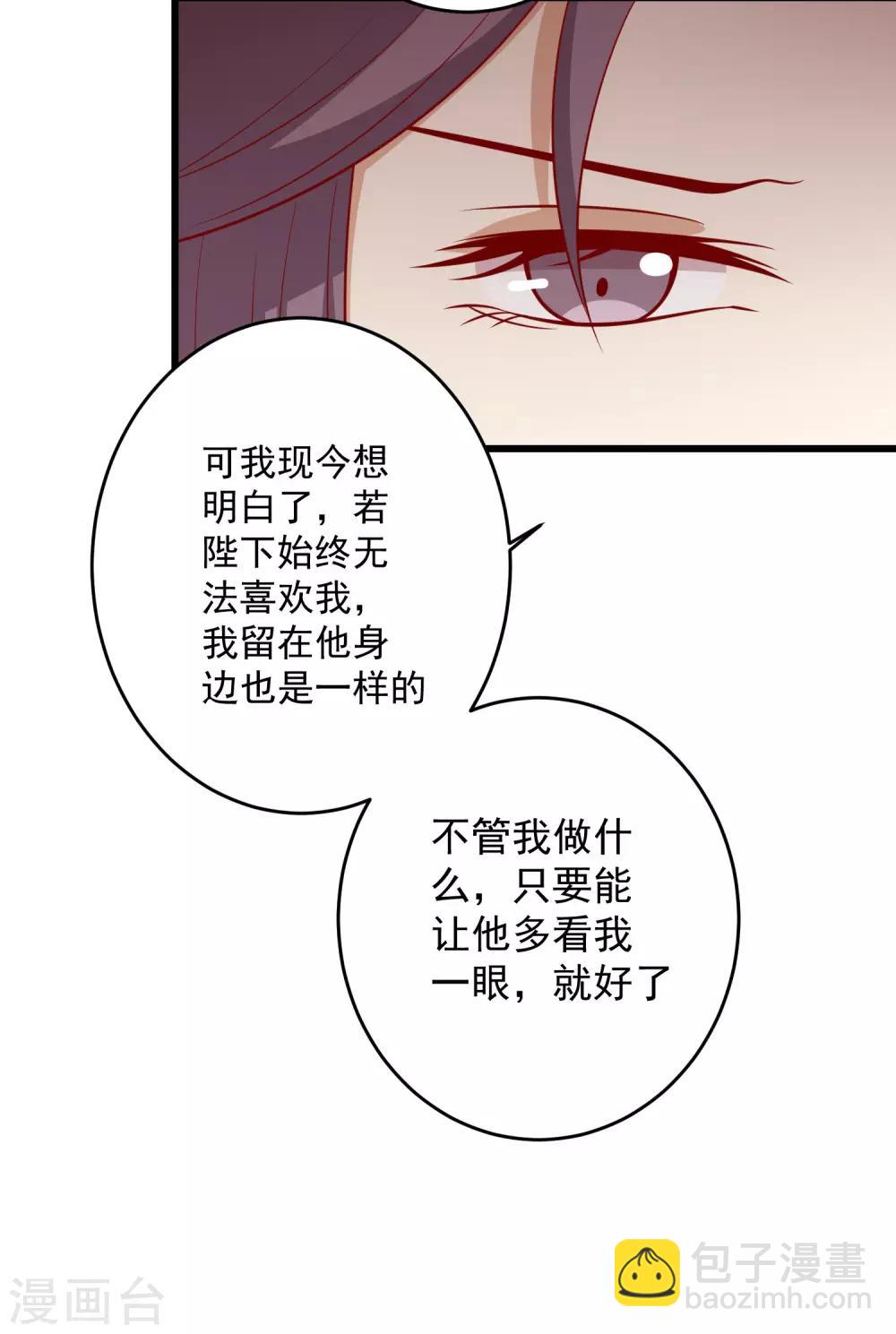 第153话 摧毁最后一丝信任-第160话