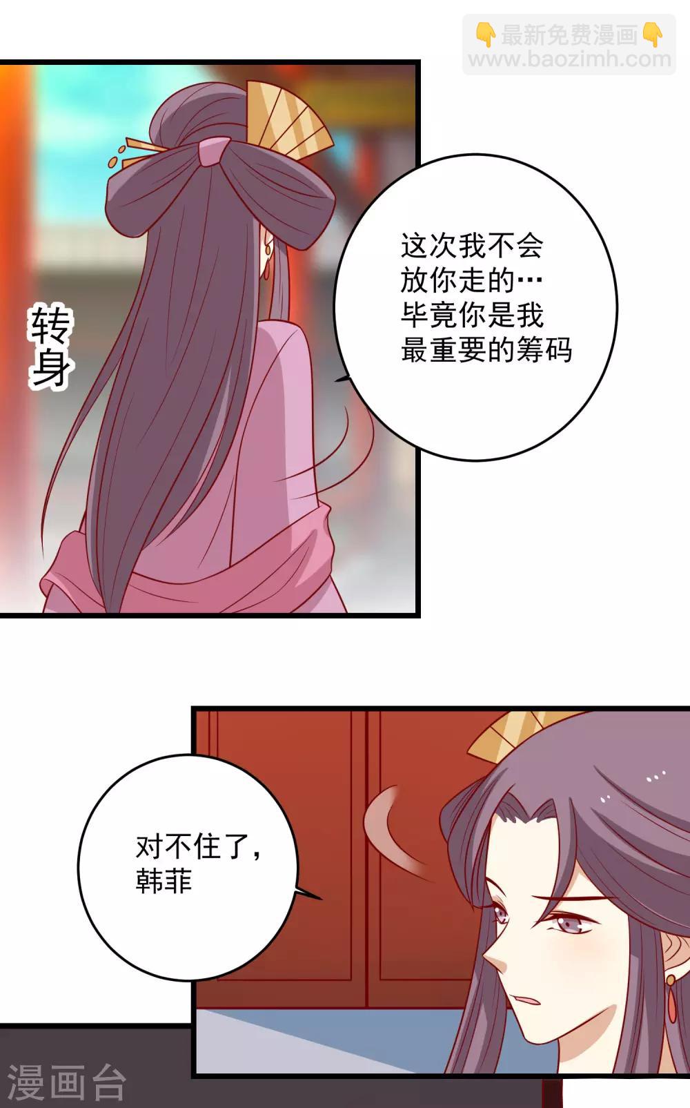 第153话 摧毁最后一丝信任-第160话
