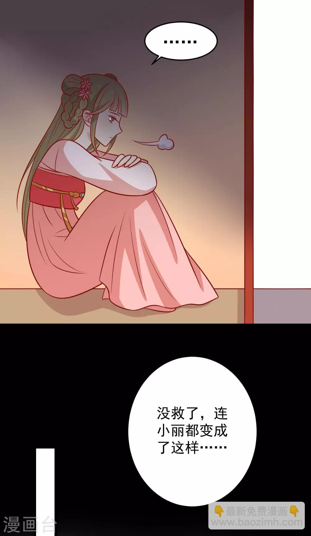 第153话 摧毁最后一丝信任-第160话