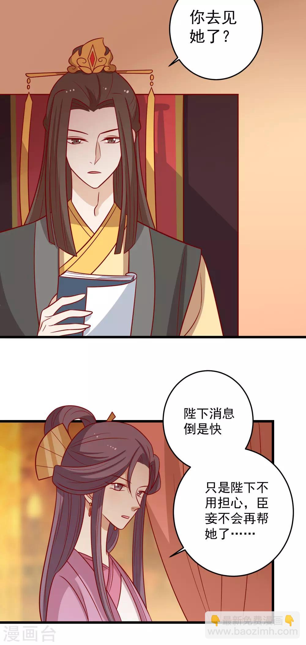 第153话 摧毁最后一丝信任-第160话