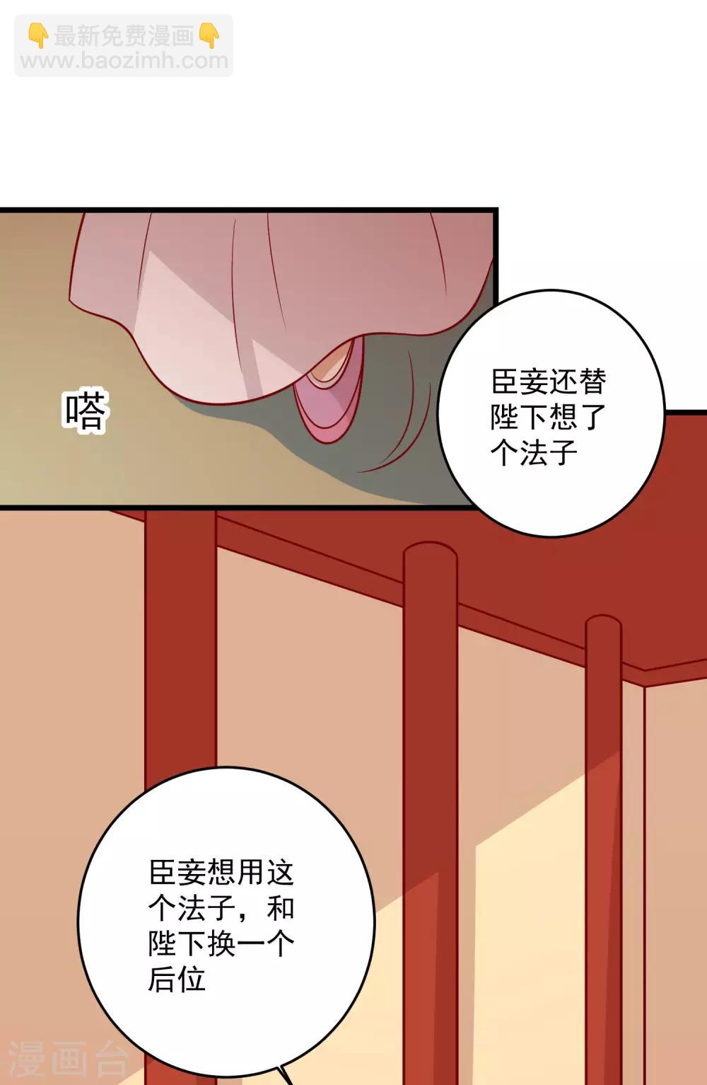 第153话 摧毁最后一丝信任-第160话