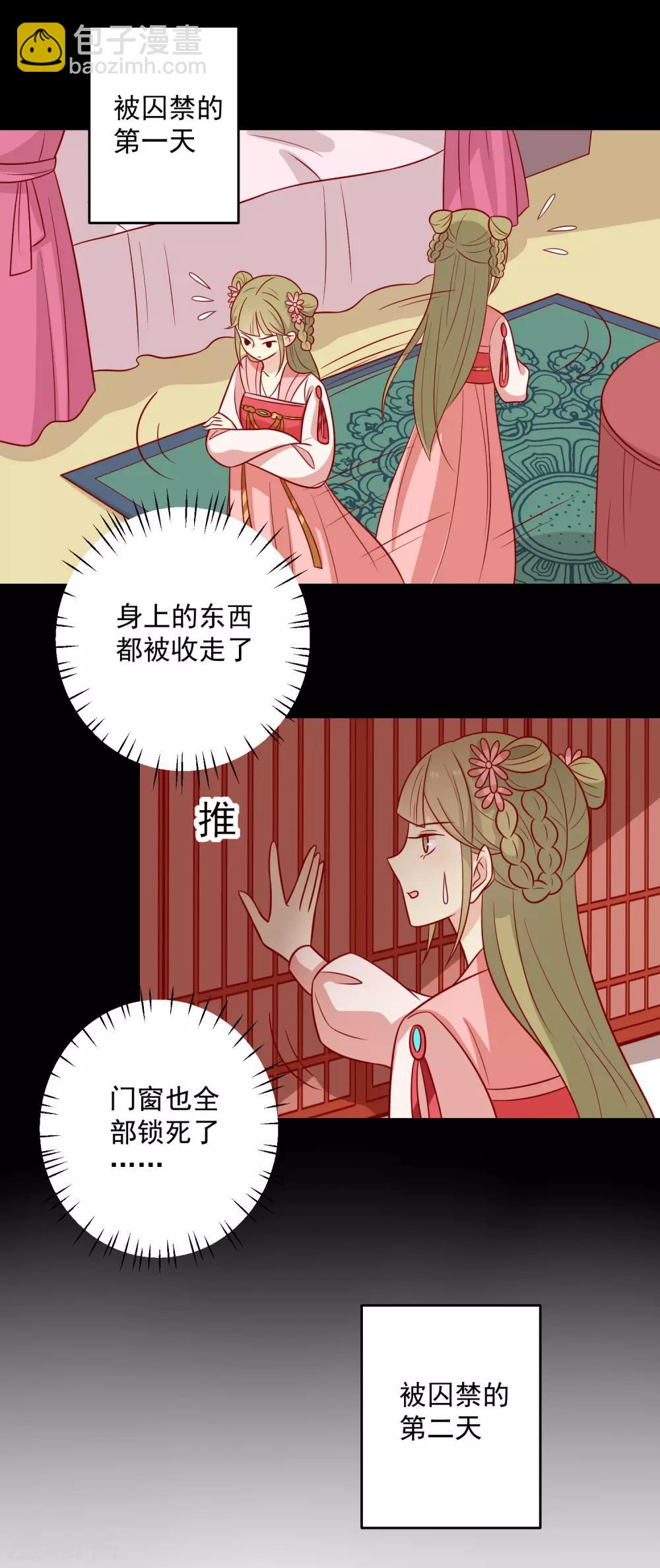 第153话 摧毁最后一丝信任-第160话