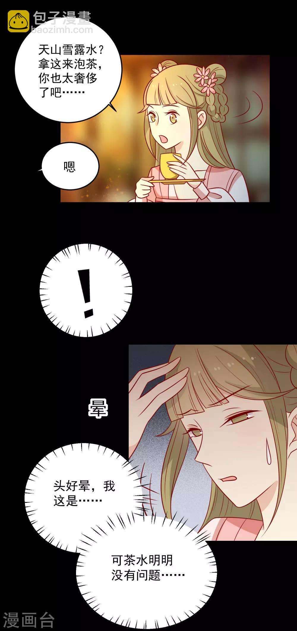 第153话 摧毁最后一丝信任-第160话