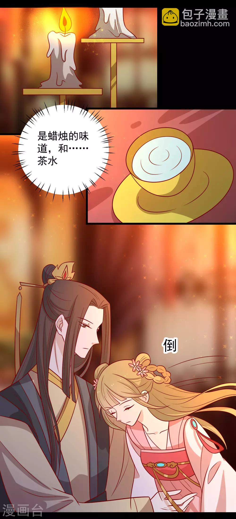 第153话 摧毁最后一丝信任-第160话