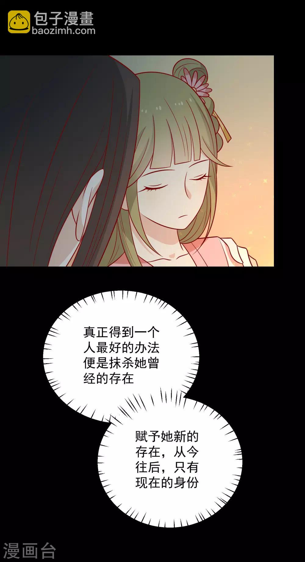 第153话 摧毁最后一丝信任-第160话