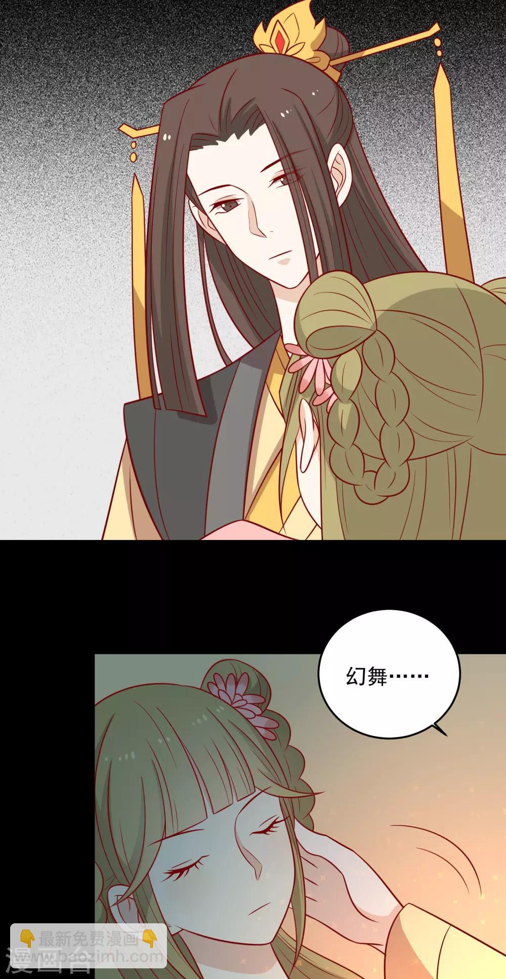 第153话 摧毁最后一丝信任-第160话