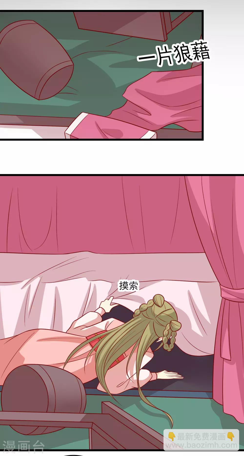 第153话 摧毁最后一丝信任-第160话