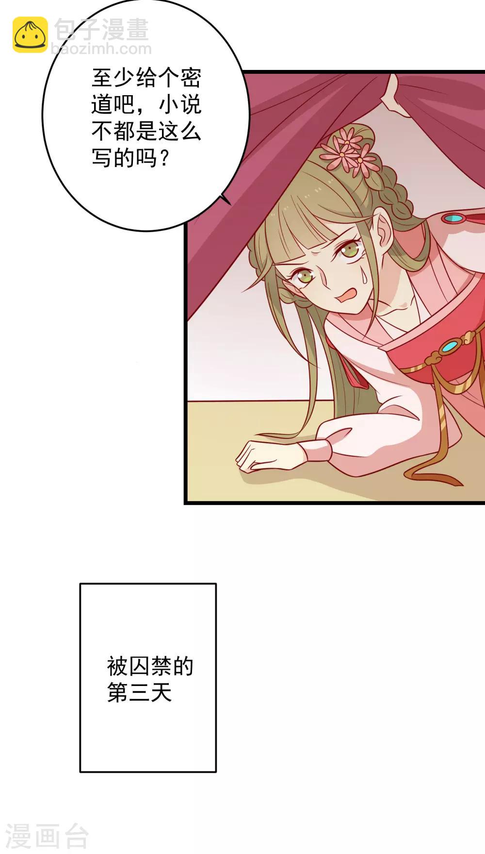 第153话 摧毁最后一丝信任-第160话