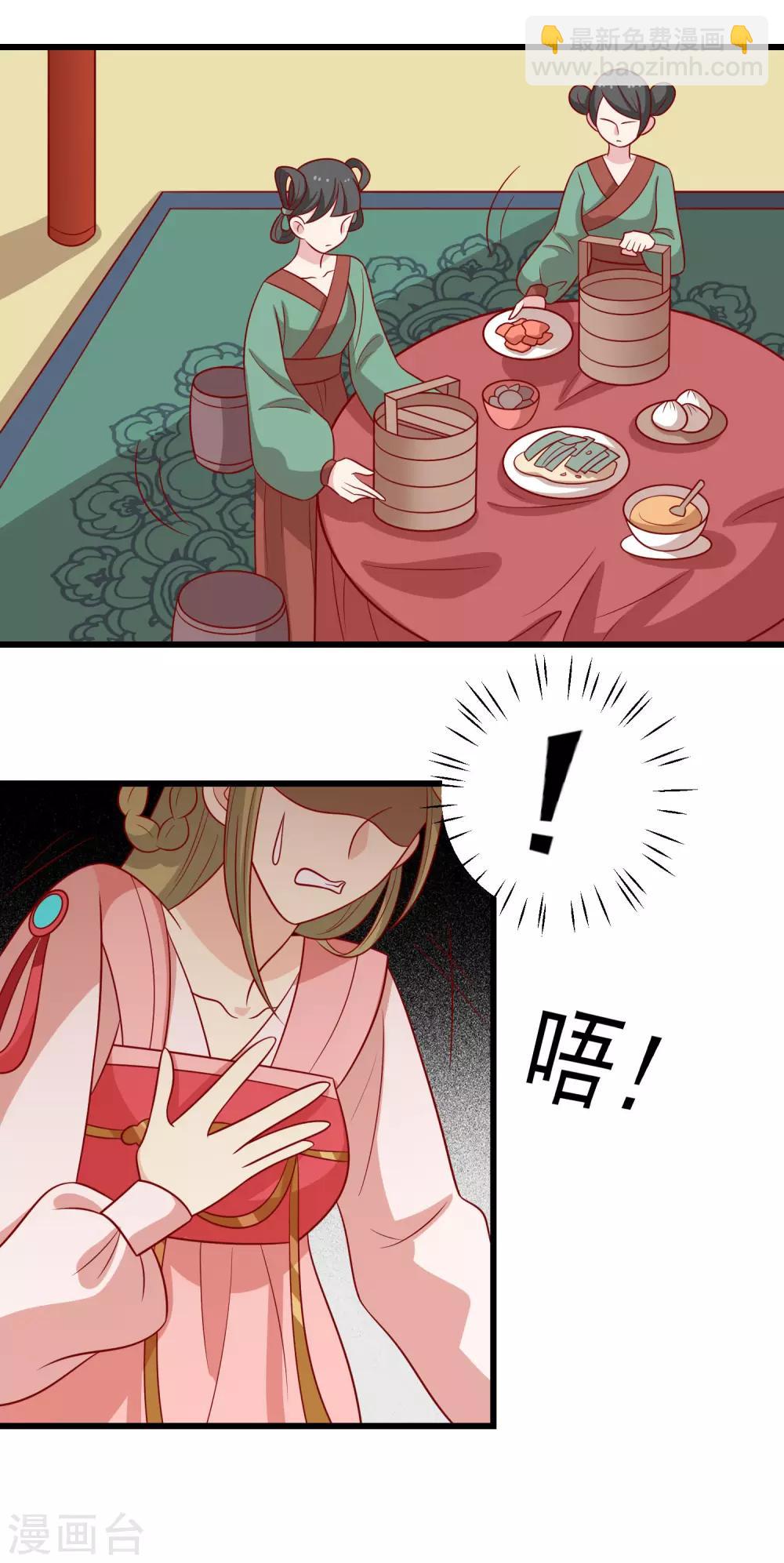 第153话 摧毁最后一丝信任-第160话