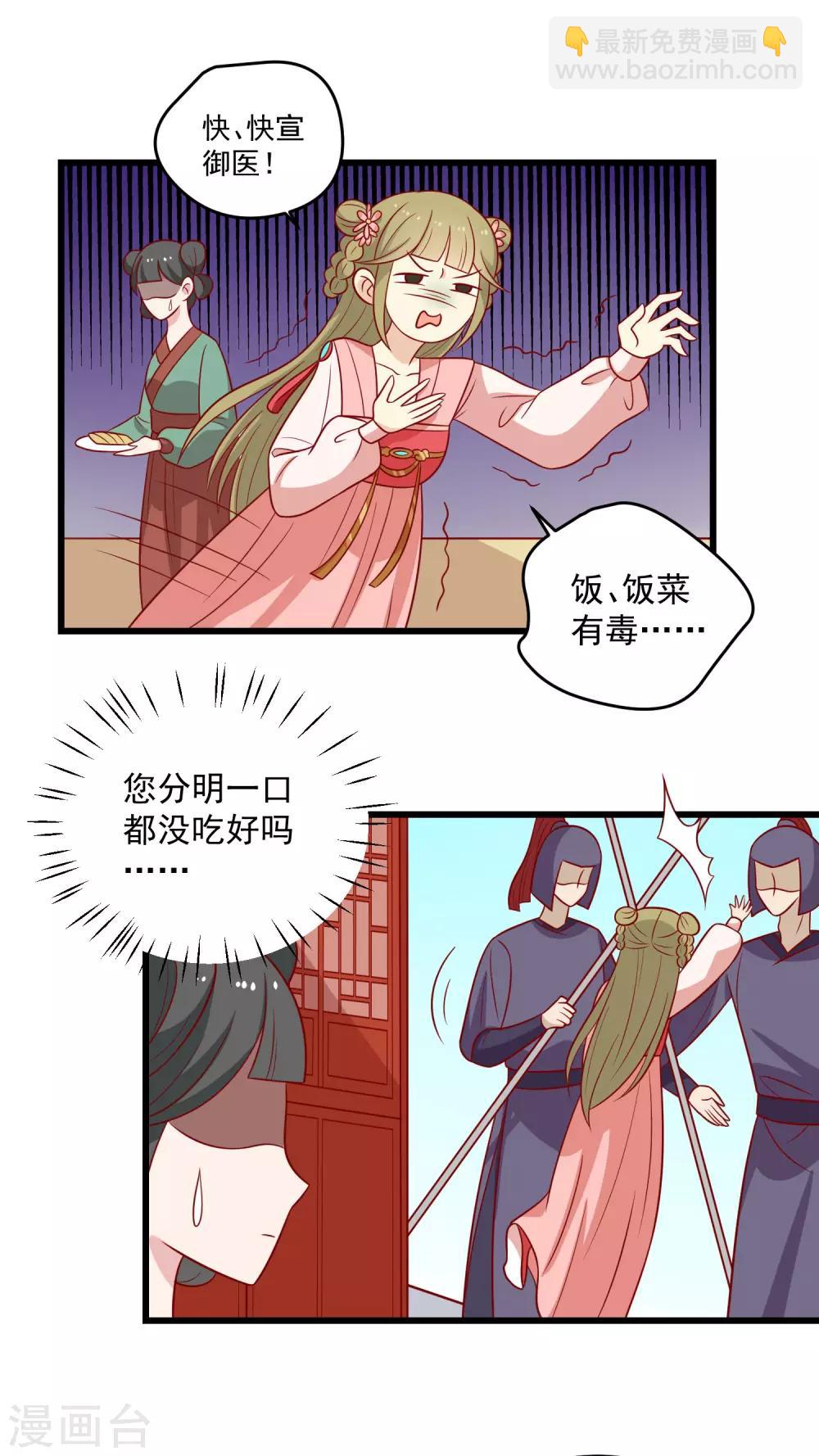 第153话 摧毁最后一丝信任-第160话