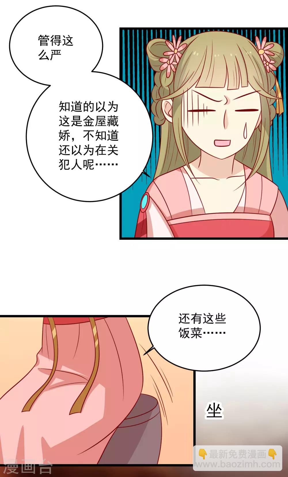 第153话 摧毁最后一丝信任-第160话