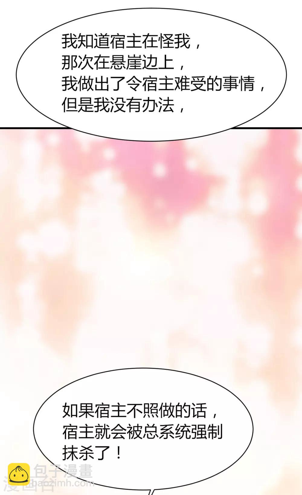 第155话 再见了宿主-第162话