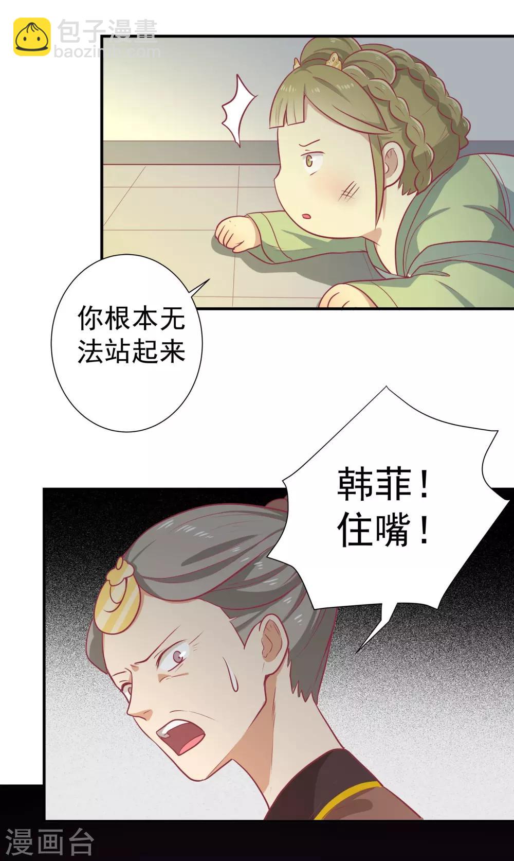 第17话 秦王-第18话