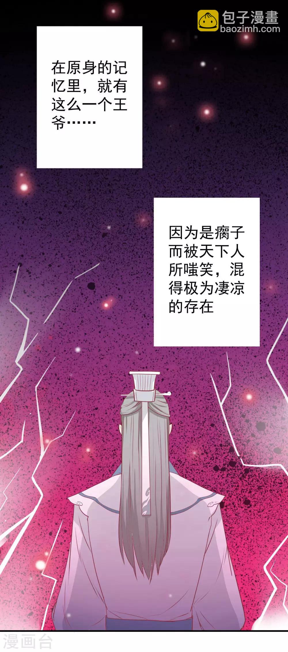 第17话 秦王-第18话