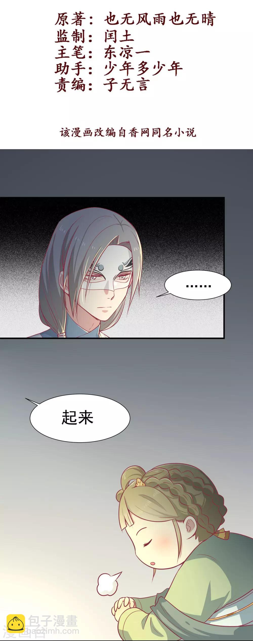第17话 秦王-第18话