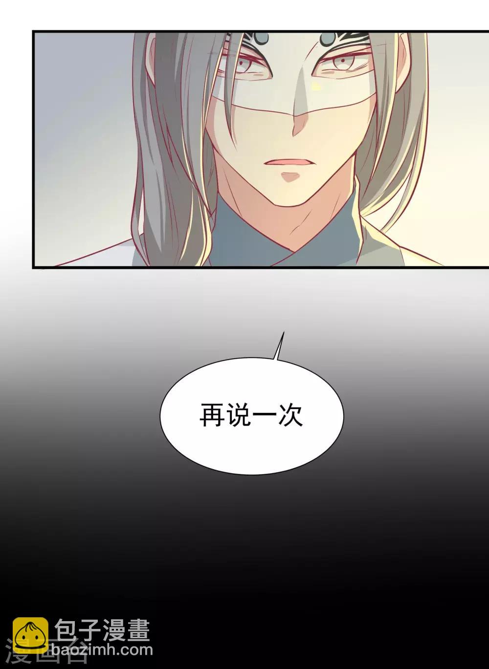 第17话 秦王-第18话