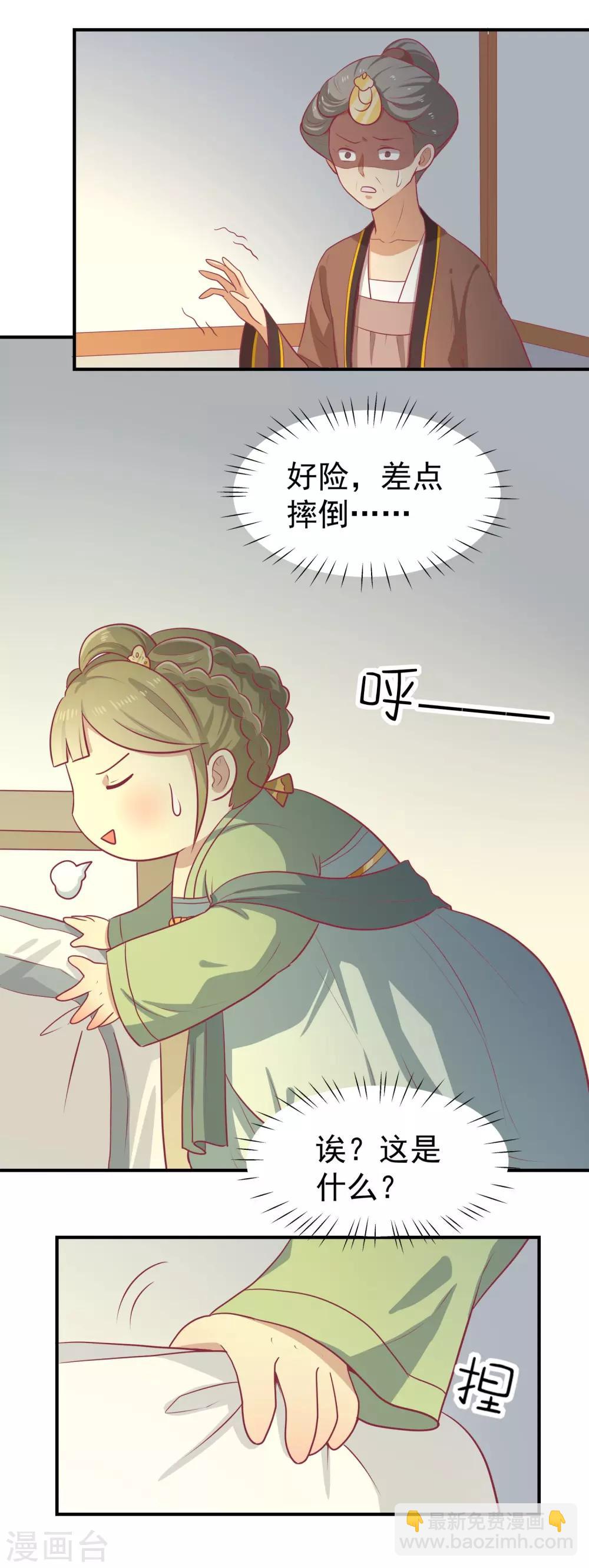 第17话 秦王-第18话