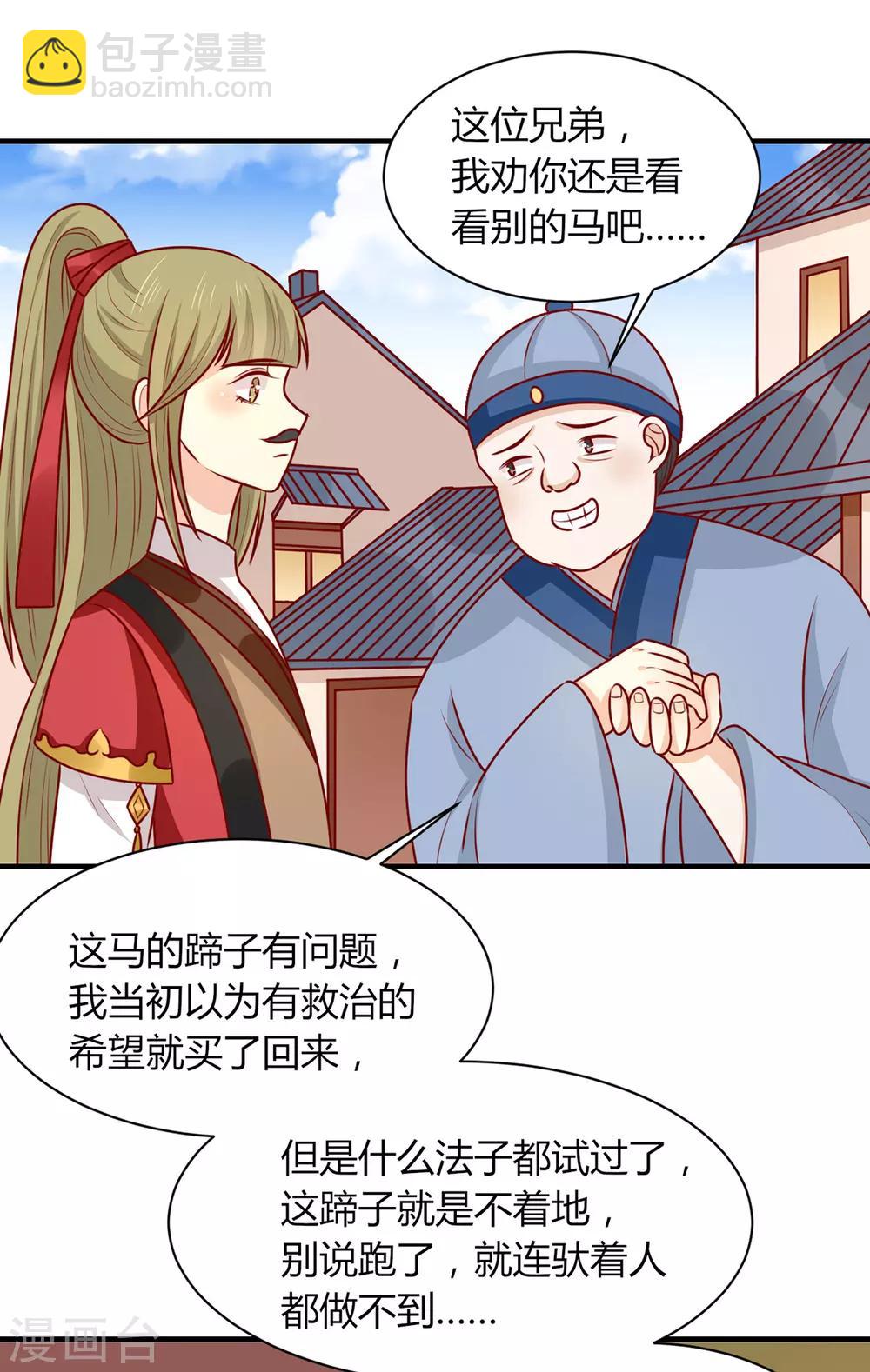 第157话 韩菲瞎了(1/2)-第164话