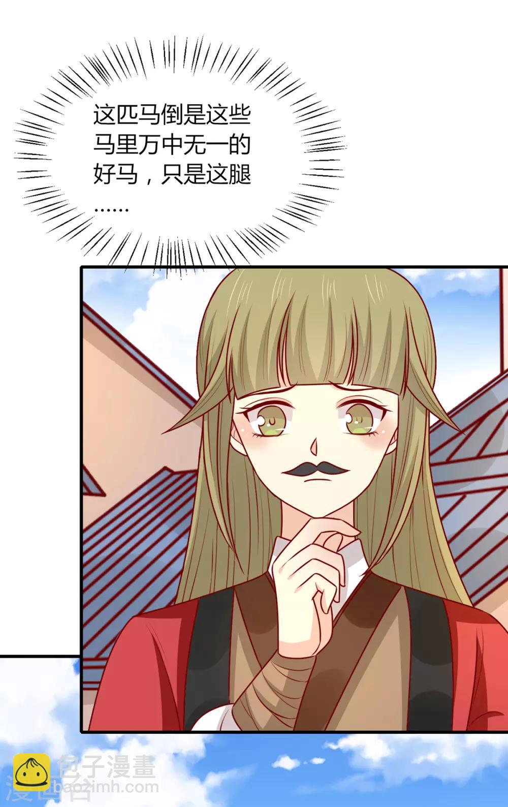 第157话 韩菲瞎了(1/2)-第164话
