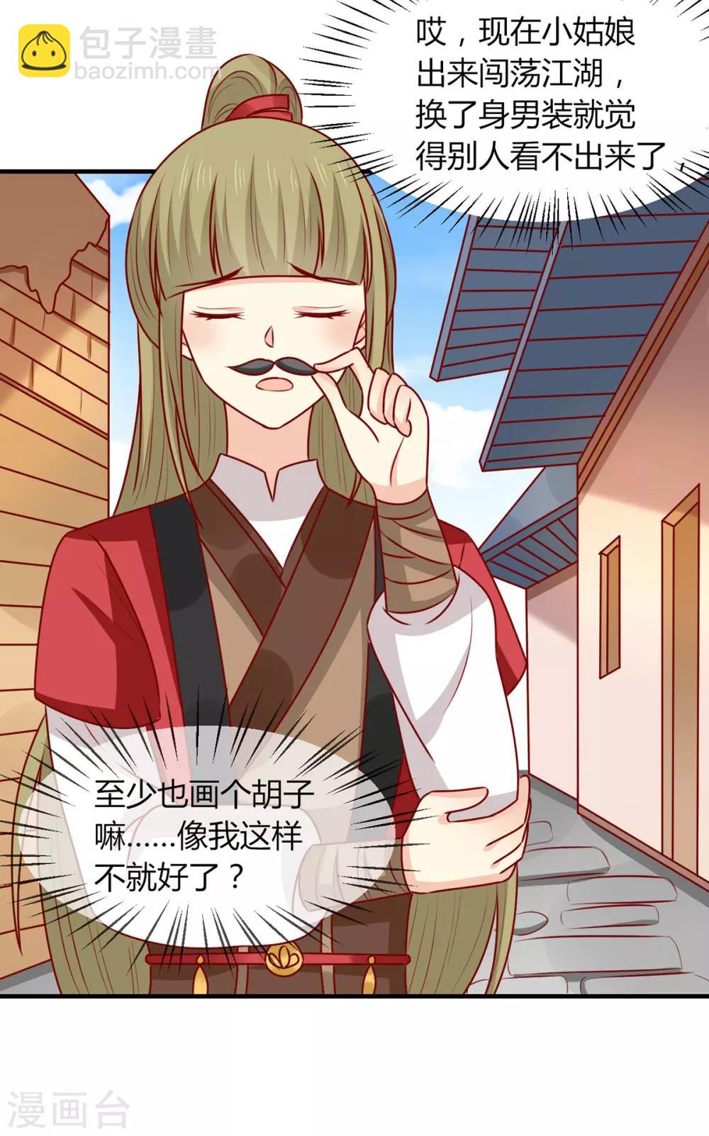 第157话 韩菲瞎了(1/2)-第164话