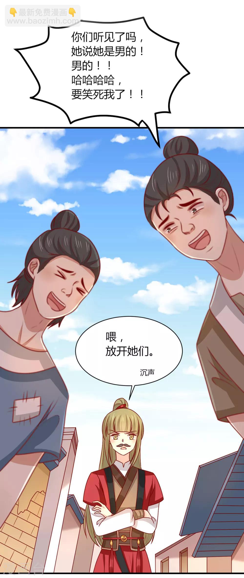 第157话 韩菲瞎了(1/2)-第164话