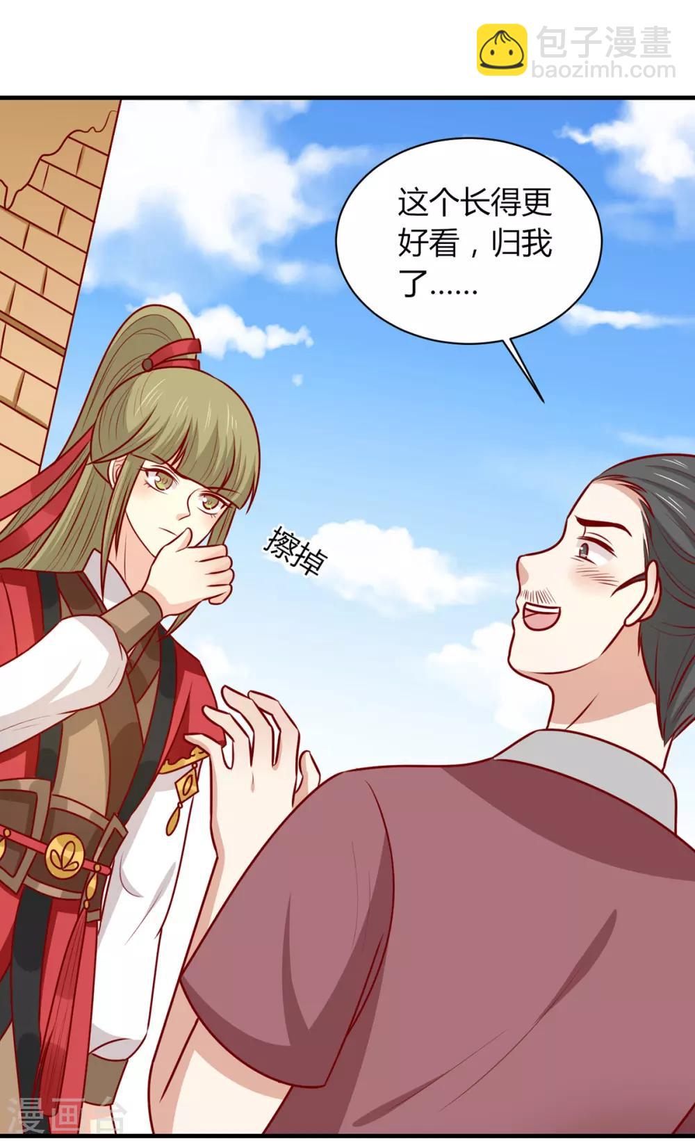 第157话 韩菲瞎了(1/2)-第164话