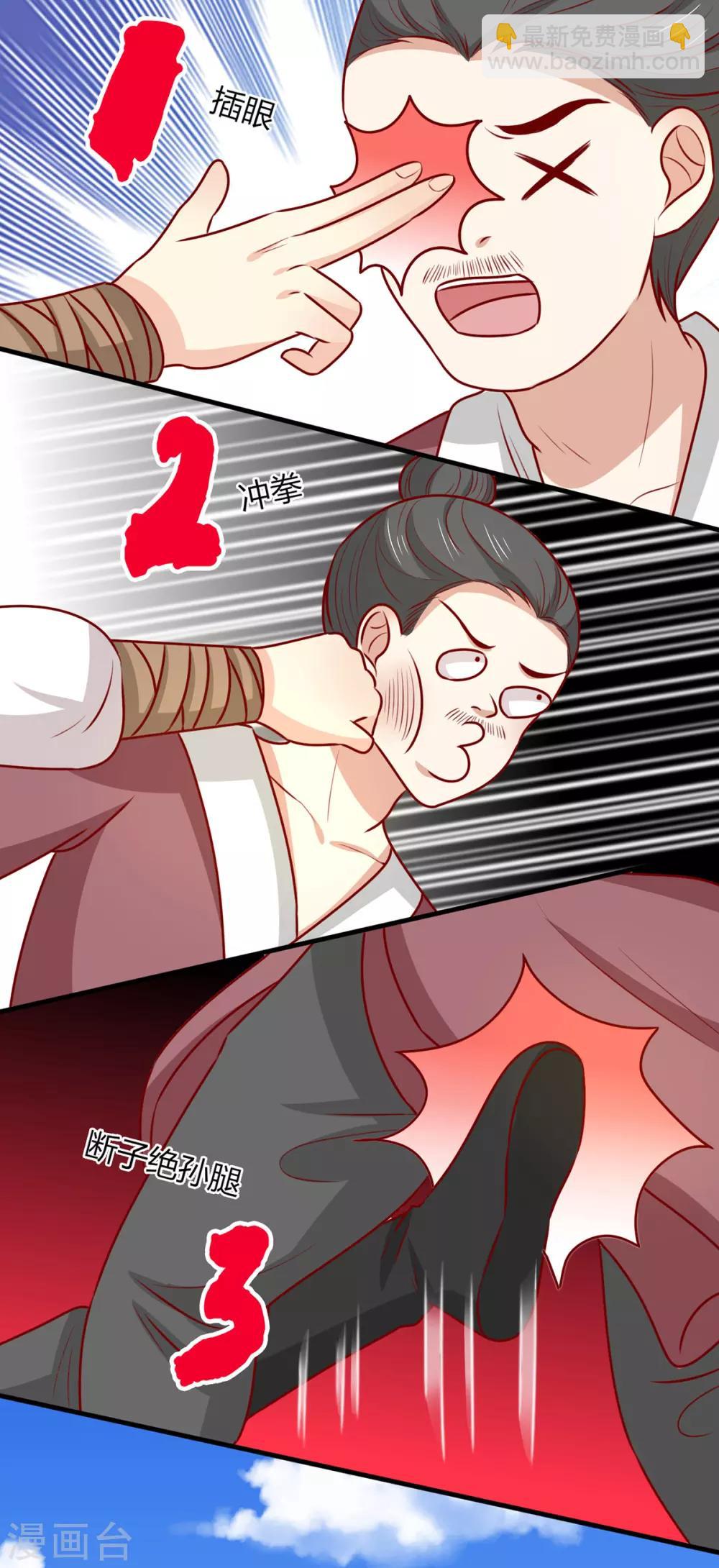 第157话 韩菲瞎了(1/2)-第164话