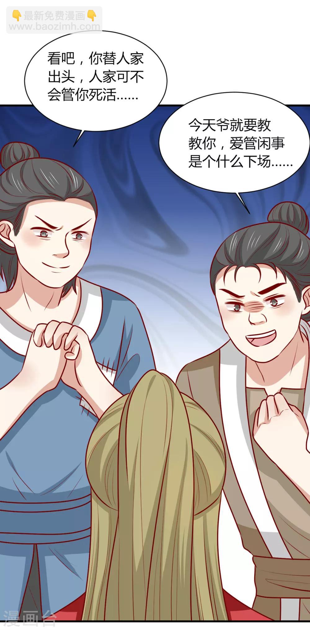 第157话 韩菲瞎了(1/2)-第164话