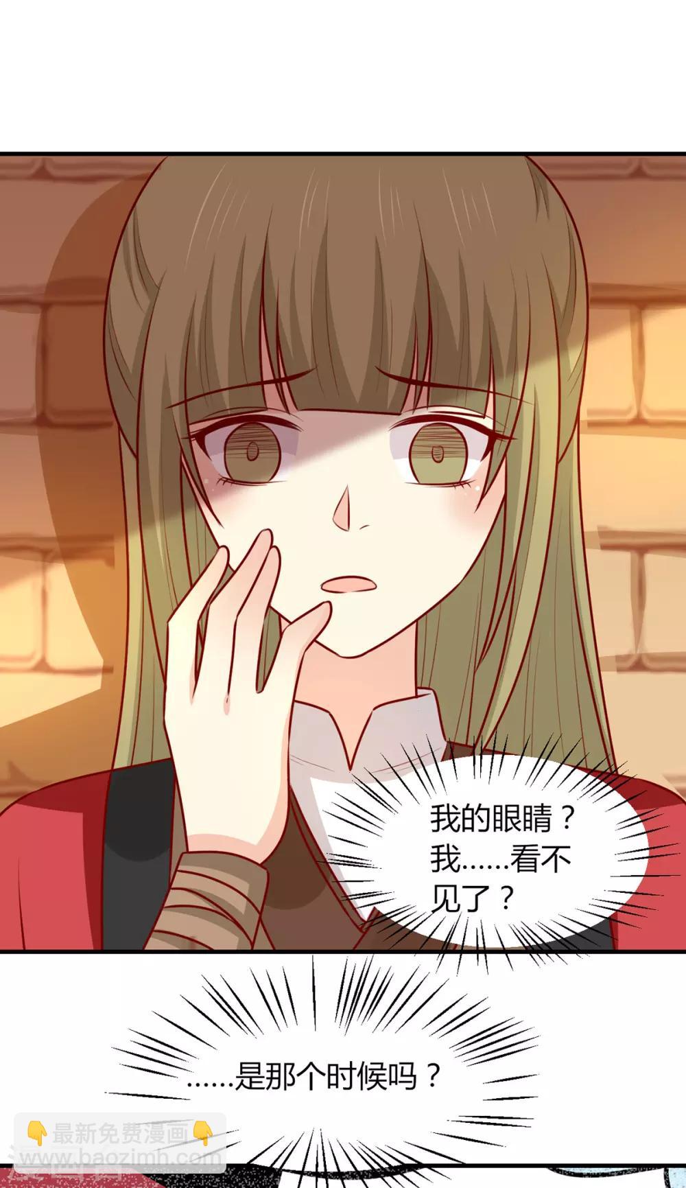 第157话 韩菲瞎了(1/2)-第164话