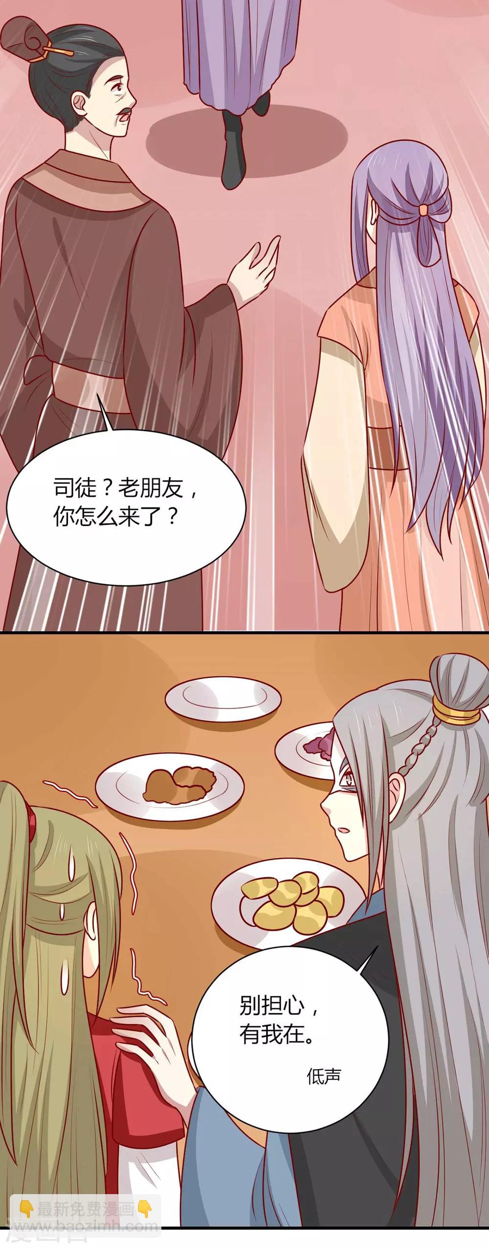 第159话 坑女儿一把手(1/2)-第166话
