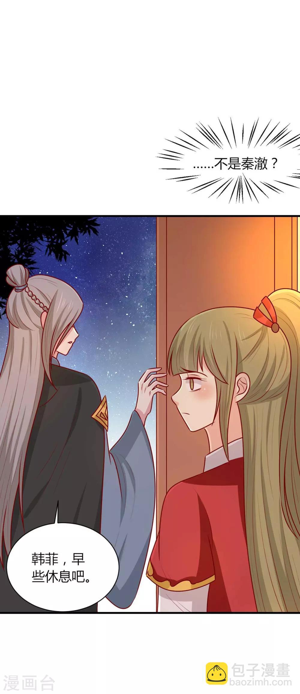 第159话 坑女儿一把手(1/2)-第166话