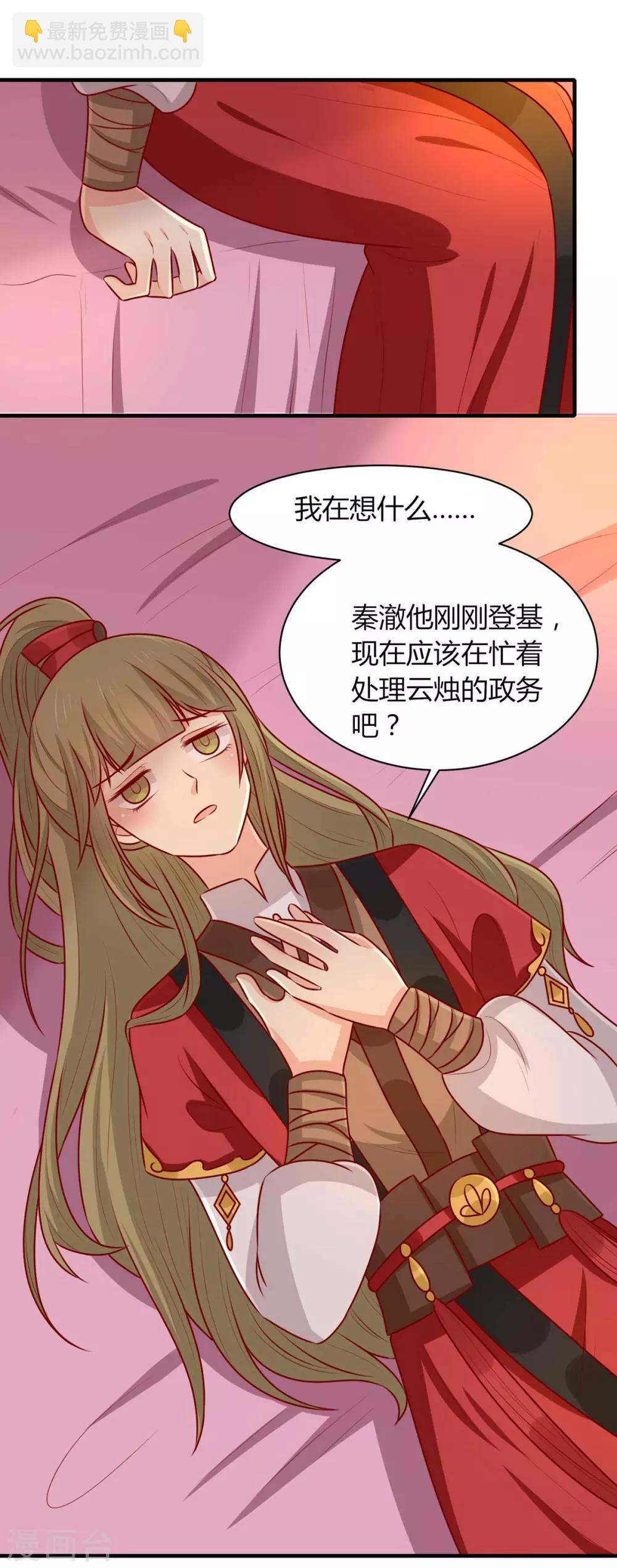 第159话 坑女儿一把手(1/2)-第166话