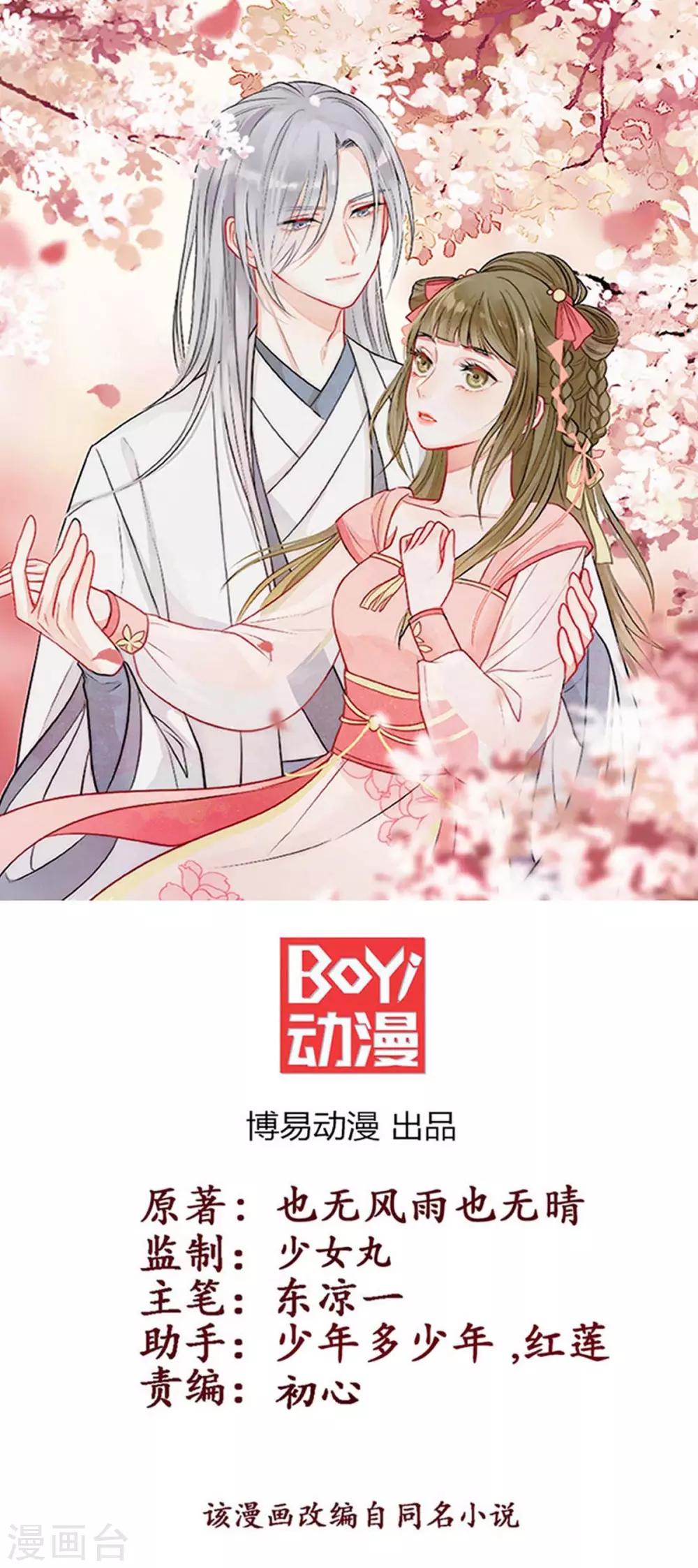 第161话 机关城少城主-第168话