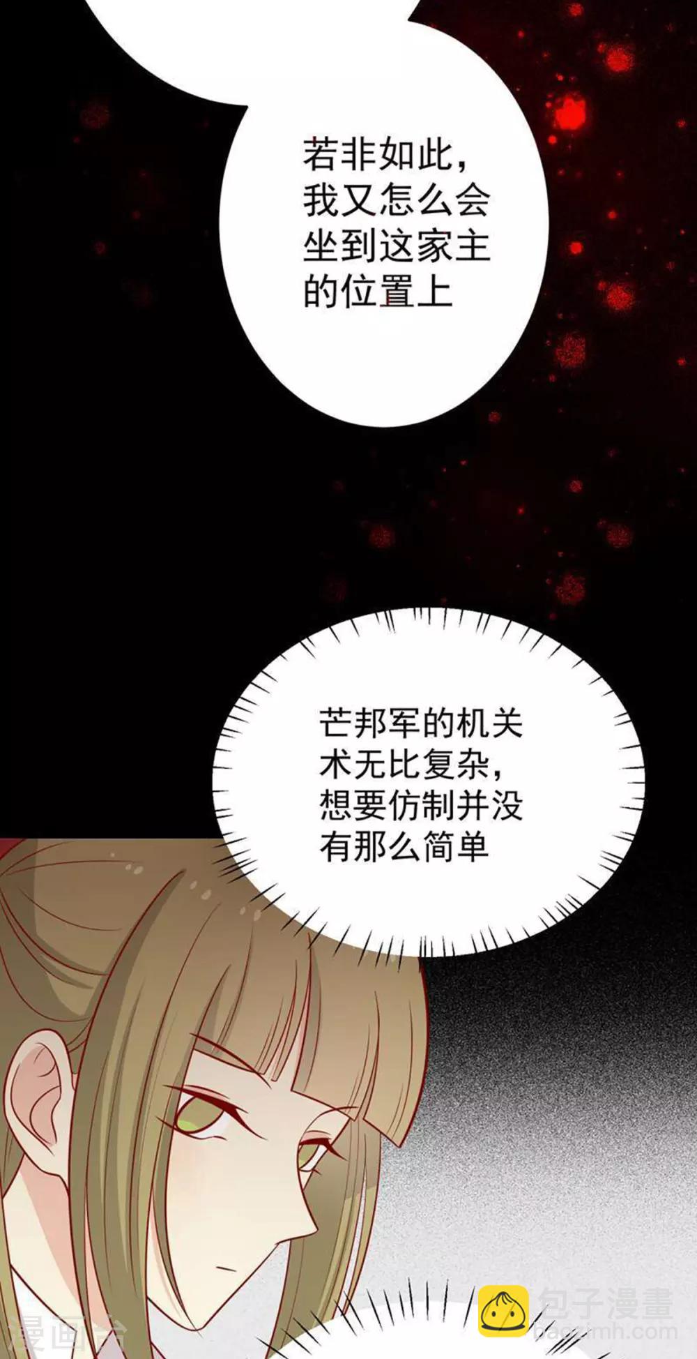 第161话 机关城少城主-第168话