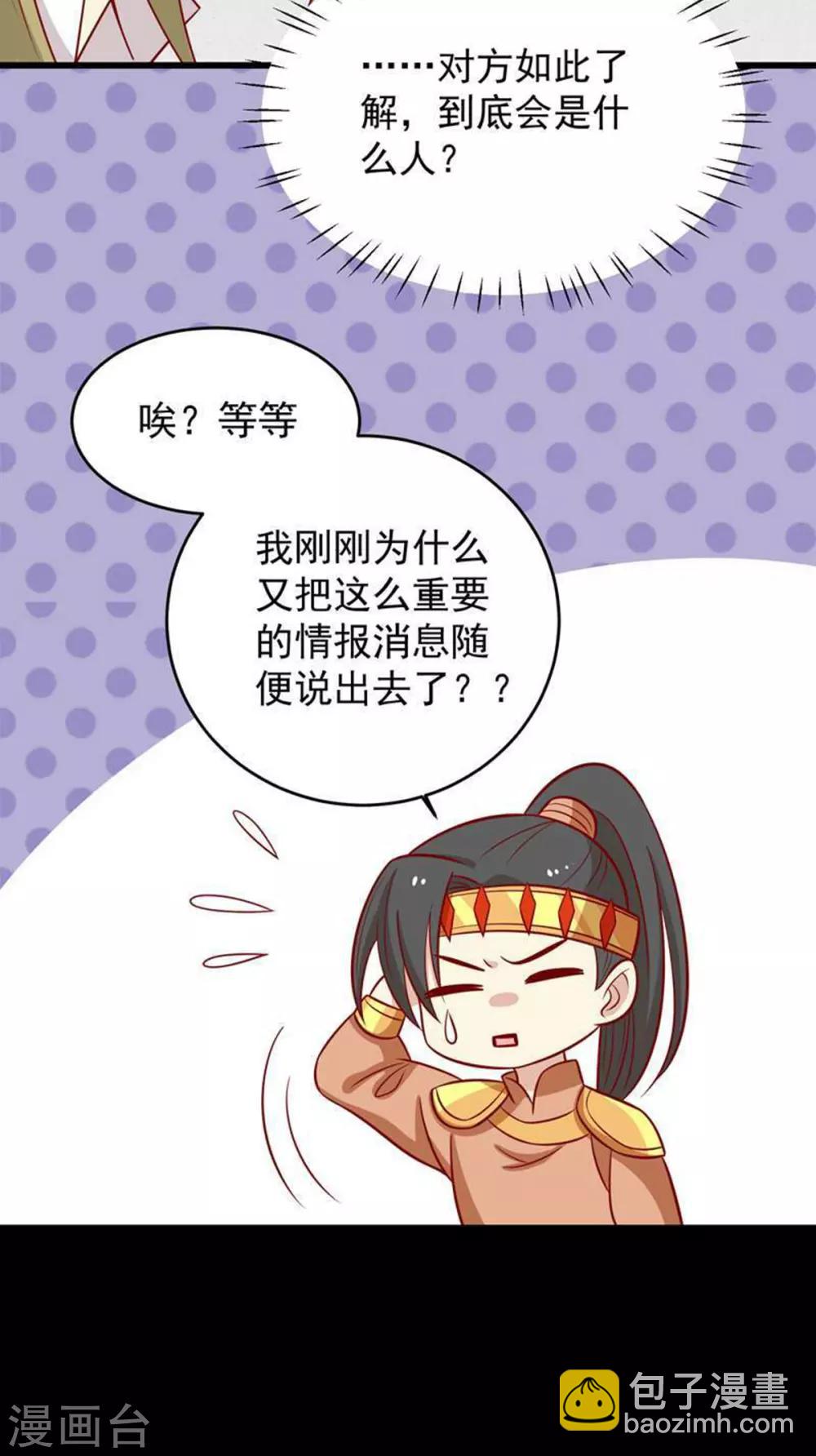 第161话 机关城少城主-第168话