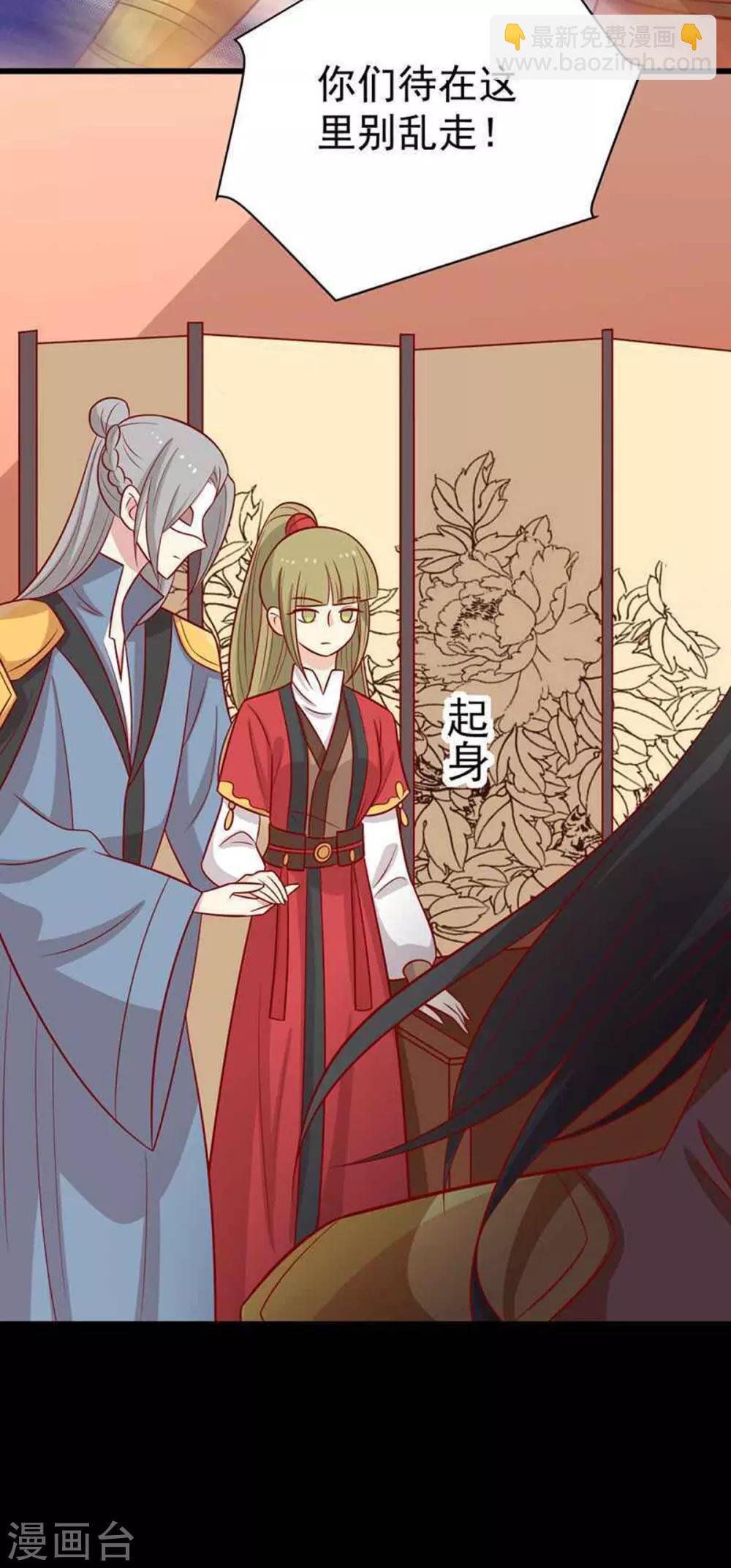 第161话 机关城少城主-第168话