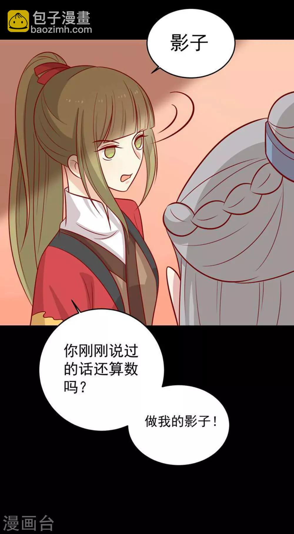 第161话 机关城少城主-第168话