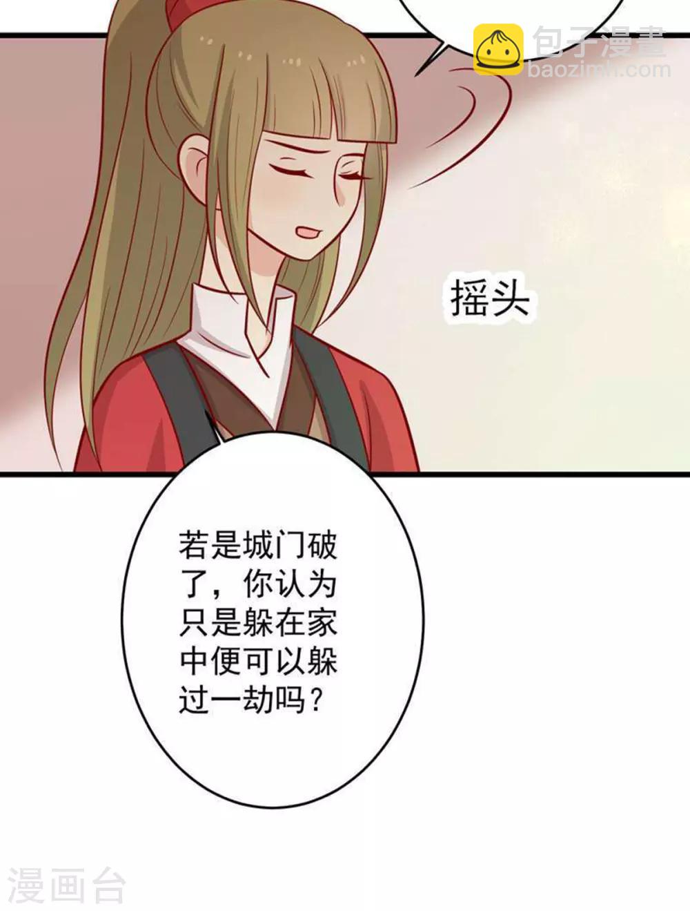第161话 机关城少城主-第168话