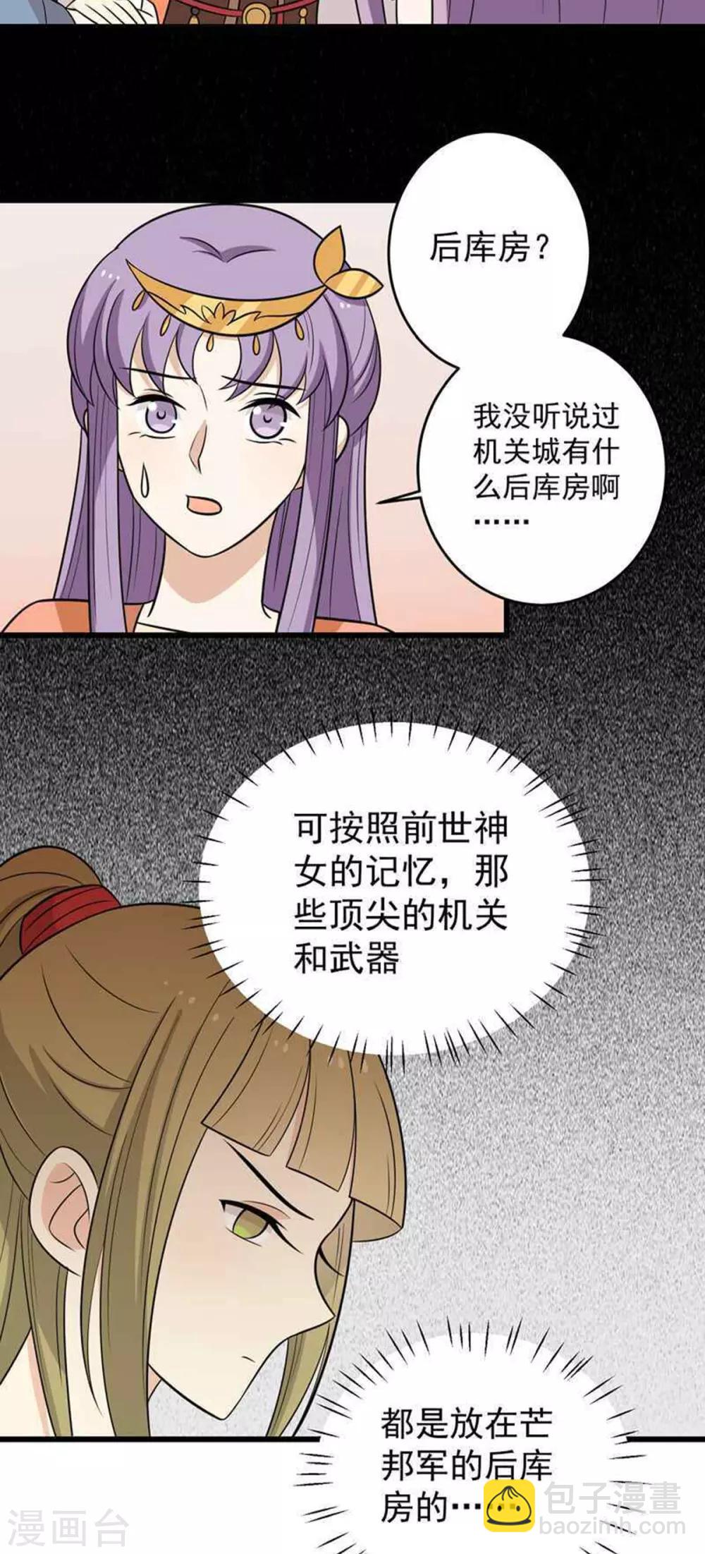 第161话 机关城少城主-第168话