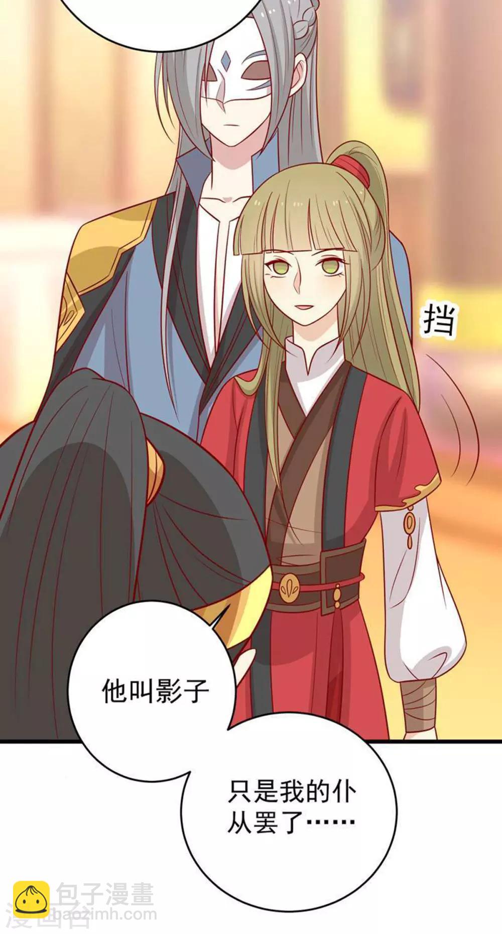 第161话 机关城少城主-第168话