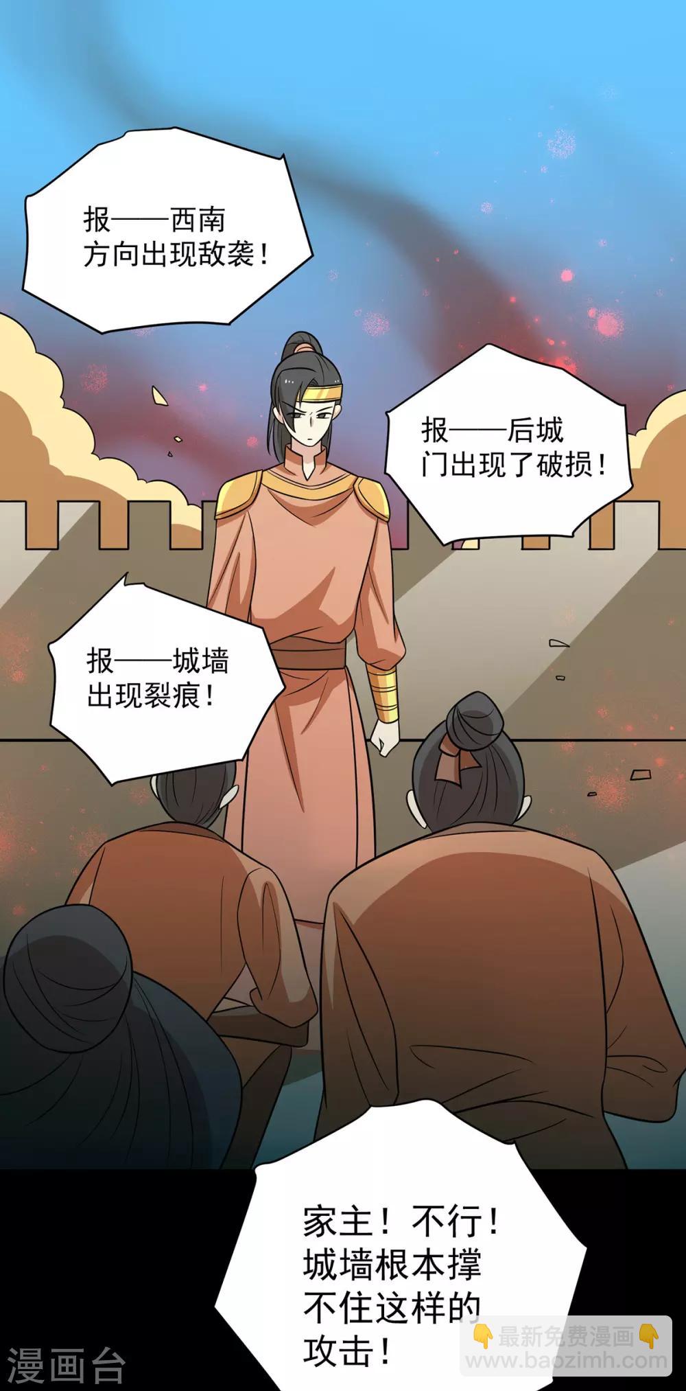 第161话 机关城少城主-第168话