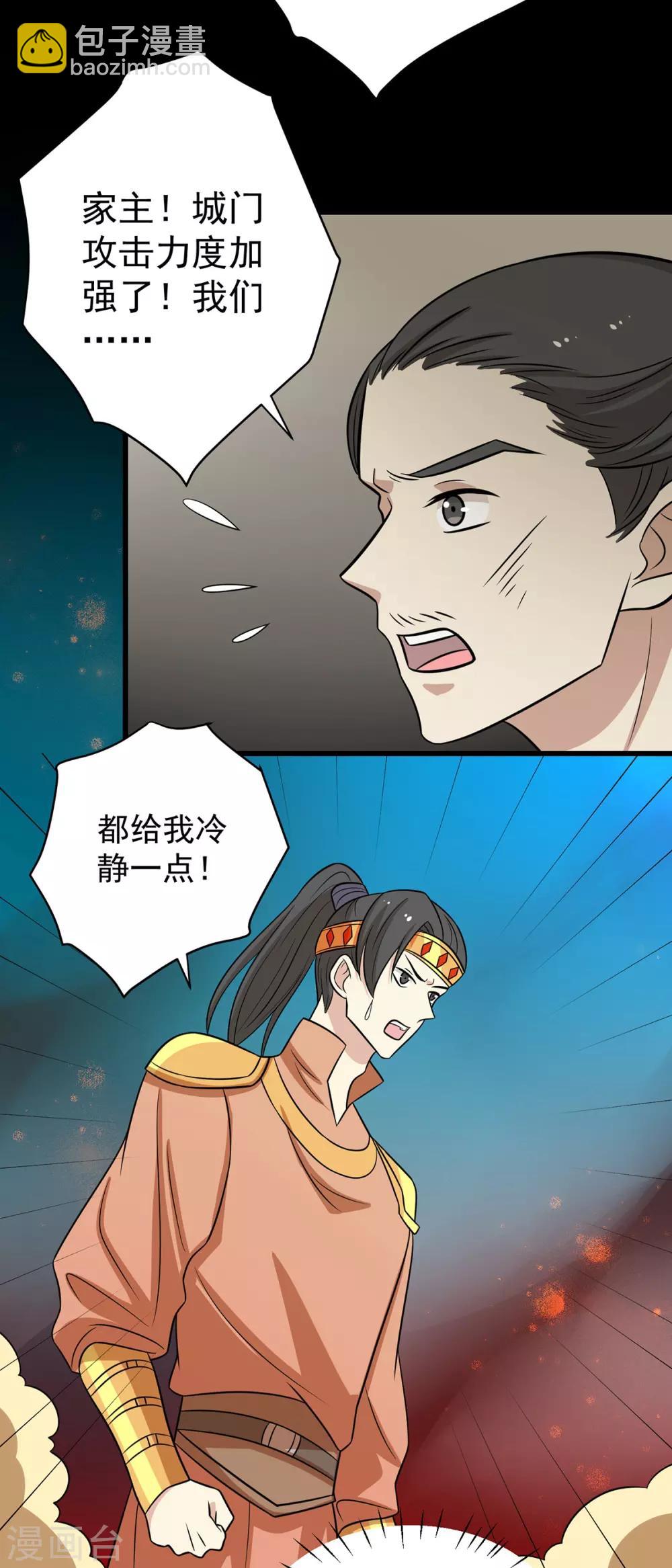 第161话 机关城少城主-第168话