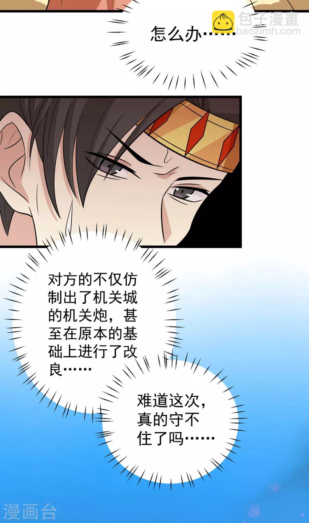 第161话 机关城少城主-第168话
