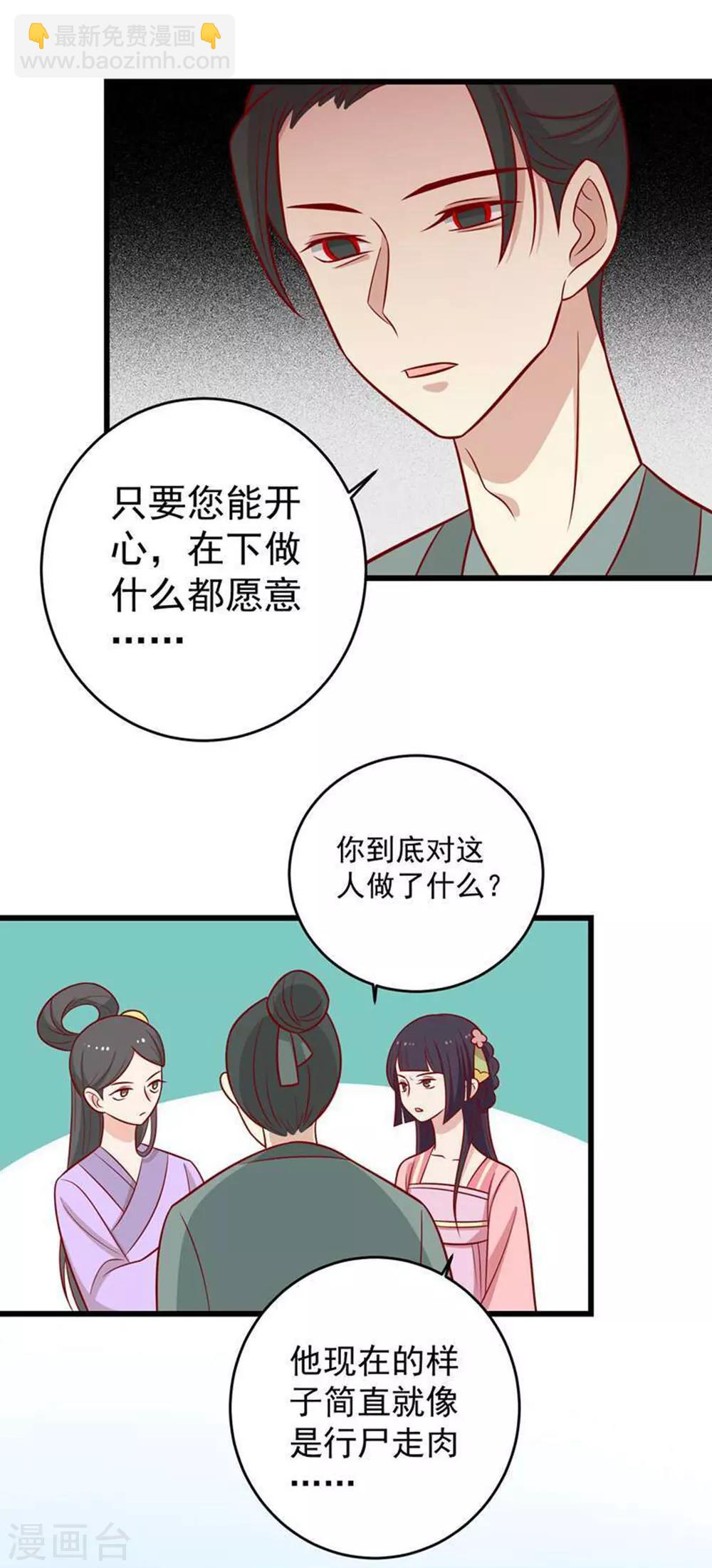 第161话 机关城少城主-第168话