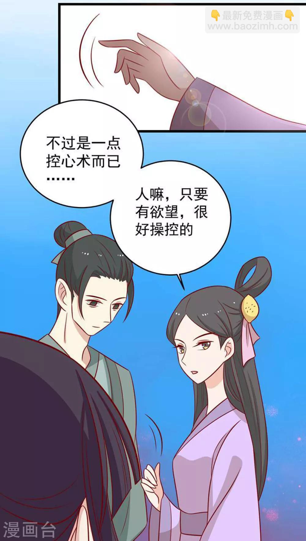 第161话 机关城少城主-第168话